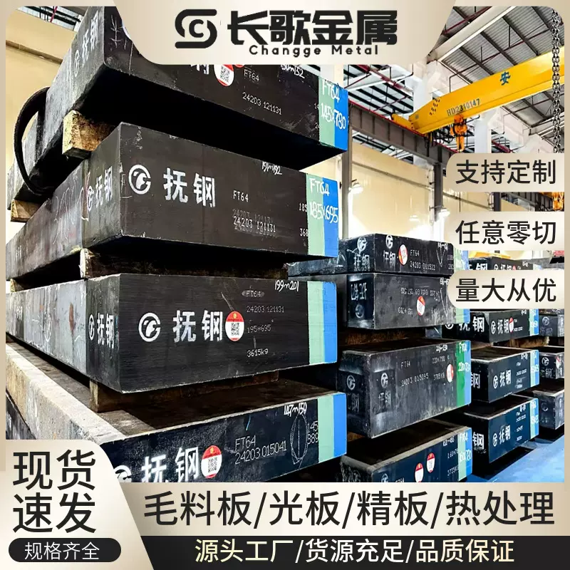 抚顺SKD61模具钢材 高耐磨高韧性 SKD61热作模具圆钢精光板可加工