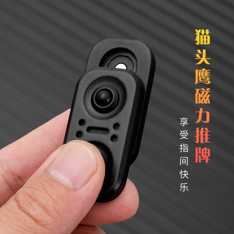 メーカー直販亜鉛合金EDCフクロウ回転プッシュ金属磁気回転ジャイロ指先ジャイロ|undefined
