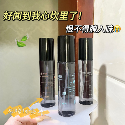 Clothes fresh air to remove odor fragrance spray long-lasting fragrance large capacity perfume fresh and natural with body fragrance