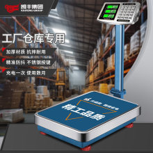 凯丰电子秤商用小型台秤100kg150公斤精准称重工业用300kg200磅秤