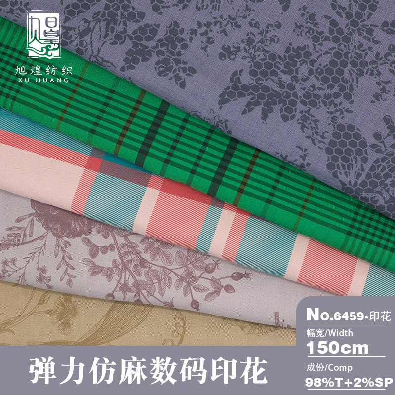 230g弹力仿麻印花面料 涤氨数码印花布料 秋冬微弹西装裤装面料