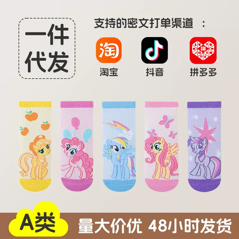分销批发女童袜子韩版五色马儿童袜跨境中小童甜美卡通宝宝学生袜