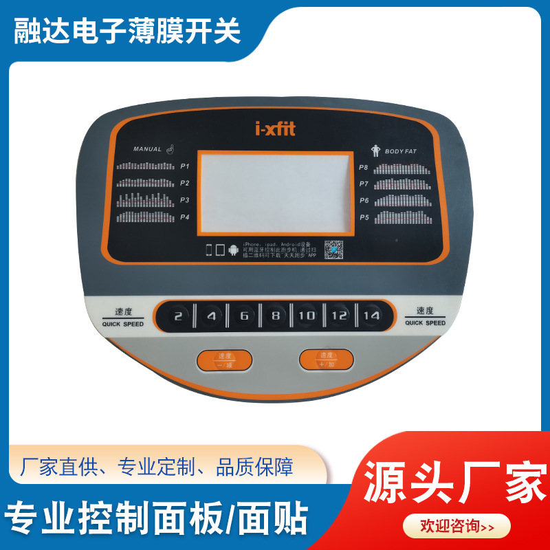 广州PVC不干胶贴纸小家电触屏控制开关镀膜丝印PC开关贴薄膜面板