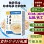 即食咸味早餐营养燕麦片