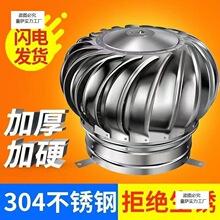 无动力风机风球风帽屋顶通风器大棚养殖厂房猪舍烟道排气换气