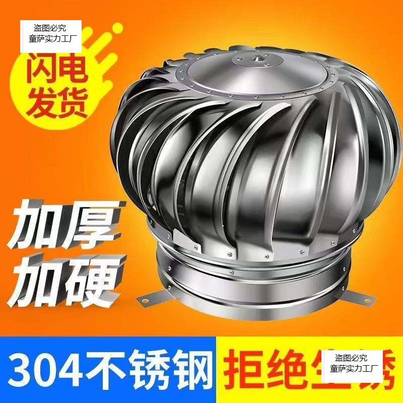无动力风机风球风帽屋顶通风器大棚养殖厂房猪舍烟道排气换气