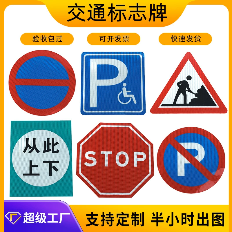 Дорожные знаки Алюминиевые таблички дорожных предупреждающих знаков Светоотражающие знаки дорожные знаки Городские высокоскоростные знаки