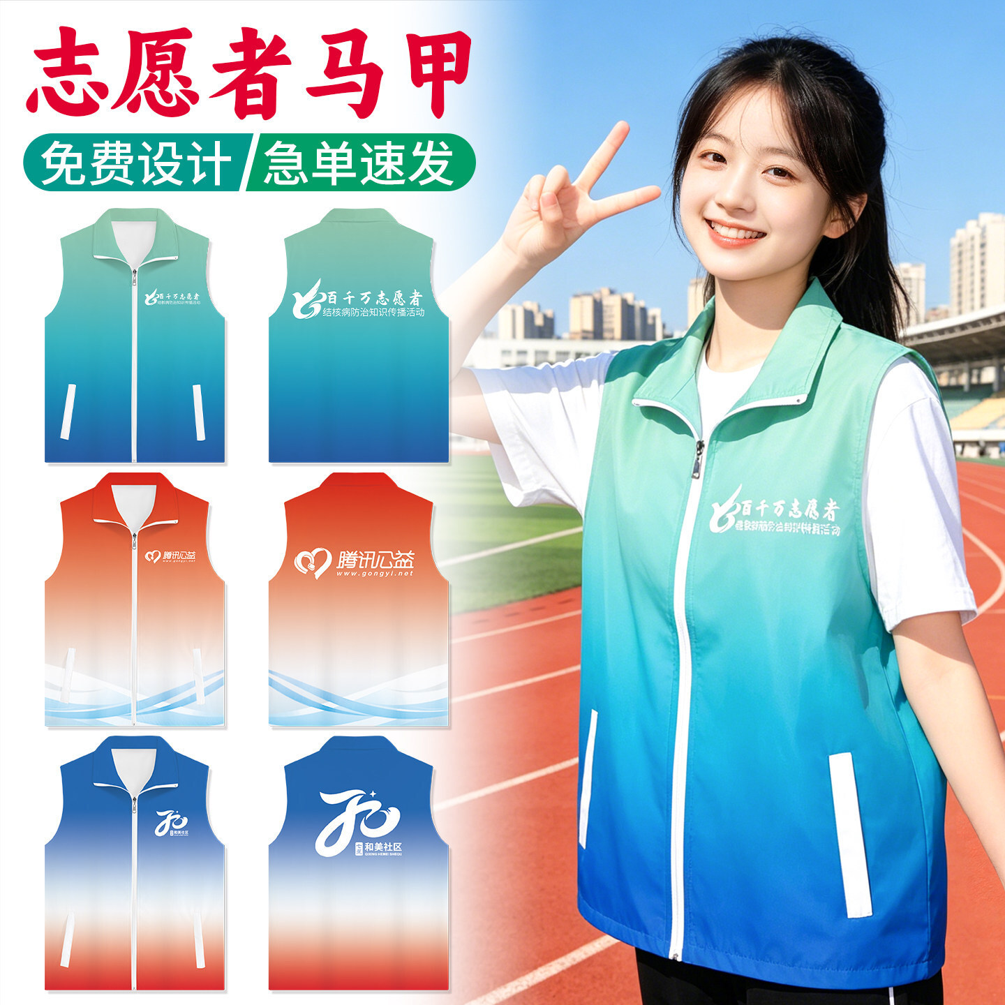 Volunteer Vests with Logo Printing, Advertising Workwear Vests, Community Work Uniforms, Volunteer Promotional Clothing