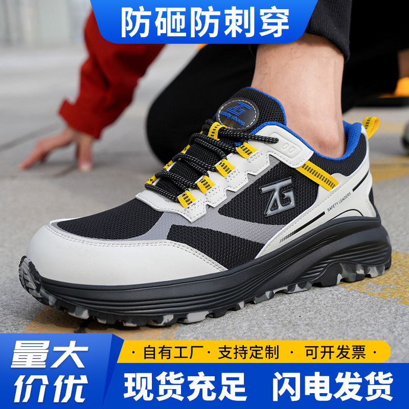Versatile Labor Protection Shoes for Men, Anti-Smash, Anti-Puncture, Steel-Toe Protective Shoes, Ultra-Light, Soft-Soled, Breathable Work Shoes That Won'T Make Your Feet Tired after Standing for a Long Time Versatile Labor Protection Shoes for Men, Anti-Smash, Anti-Puncture, Steel-Toe Protective Shoes, Ultra-Light, Soft-Soled, Breathable Work Shoes That Won'T Make Your Feet Tired after Standing for a Long Time