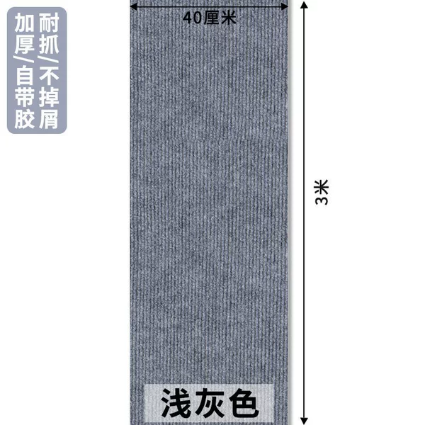 Upgraded [self-adhesive cat scratching board] light gray extra long 0.4.x3 meters