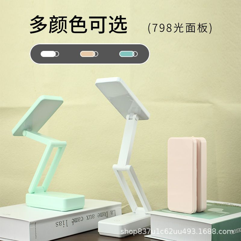 玖点伍拾折りたたみ充電電気スタンド携帯型アイガードled電気スタンド学生学習宿泊寝室読書灯|undefined