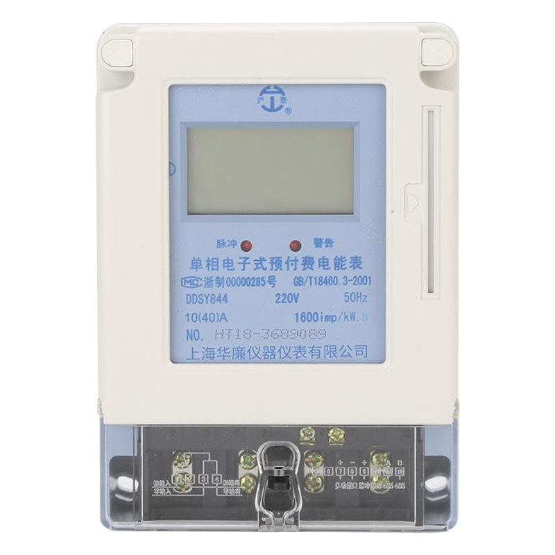 Medidor inteligente monofásico IC recarga de tarjetas medidor de energía prepago electrónico remoto inteligente medidor de tarjeta de sala de alquiler