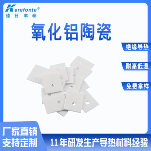 Manufacturer alumina ceramic plate triode IGBT high power ceramic heat sink insulation ceramic substrate aluminum pad
