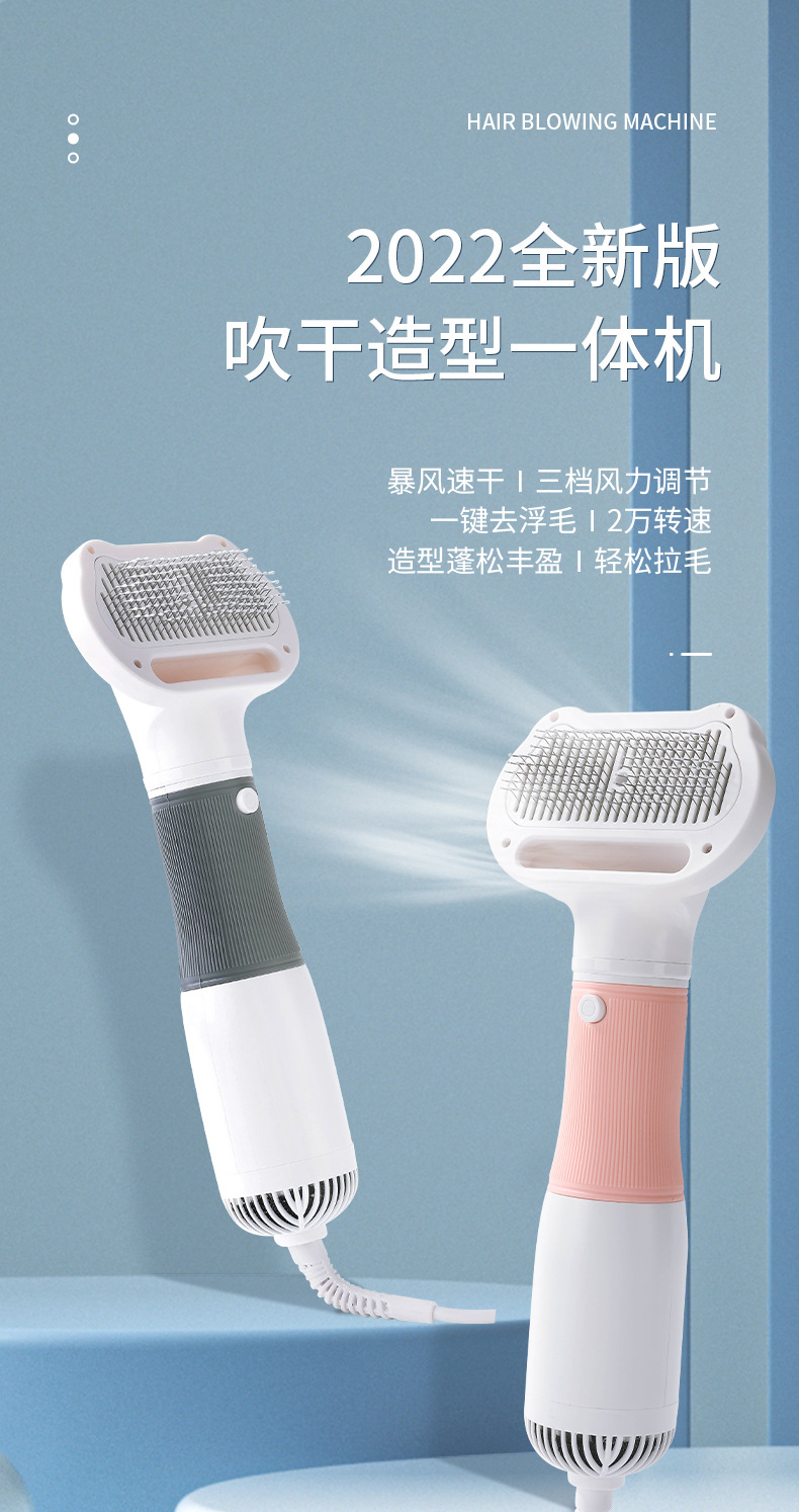 宠物吹毛机_01.jpg