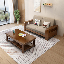 家用小户型客厅沙发三人位现代简约四人位家具新中式实木沙发组合