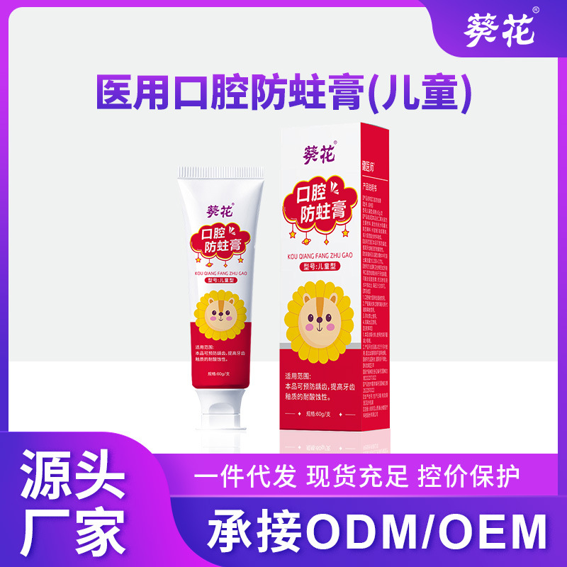 Spot girasol oral crema antipolillas pasta de dientes para niños para prevenir la caries dental que contiene flúor fabricante de pasta de dientes para niños al por mayor