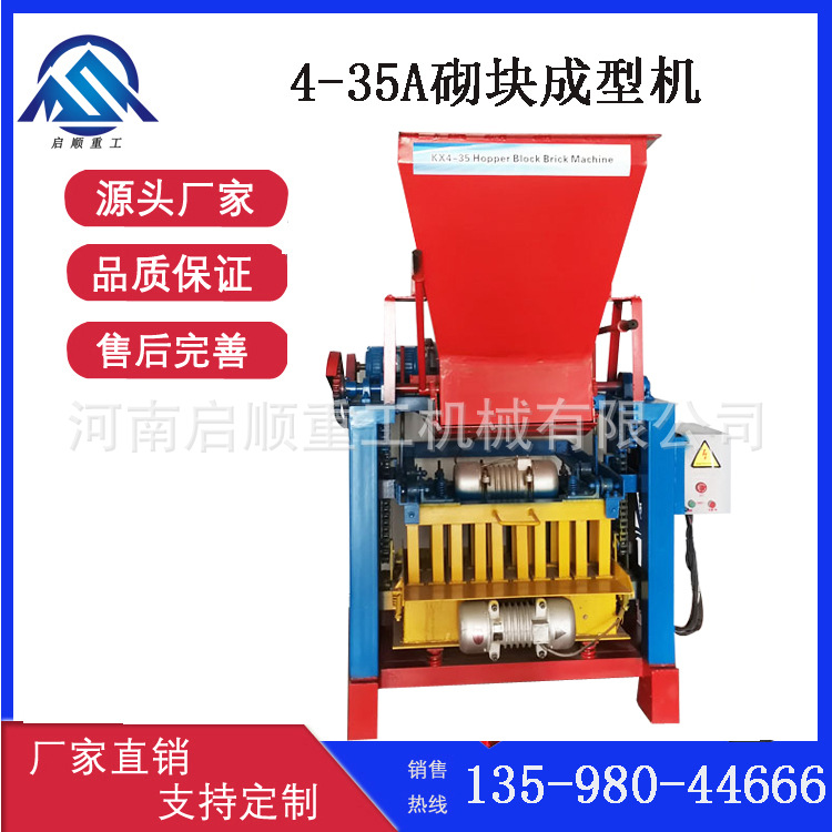 半自动料斗水泥砌块砖机 小型移动免烧砖机 建筑生产加工砖头机器