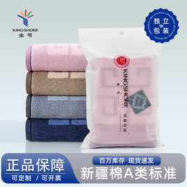 金号毛巾独立包装百分百纯棉A类超市便利店团购批发礼品可刺绣