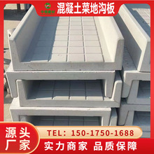 菜围边菜园乡村板铺路成品美丽菜地水泥石田园沟板砼建设钢筋沟槽