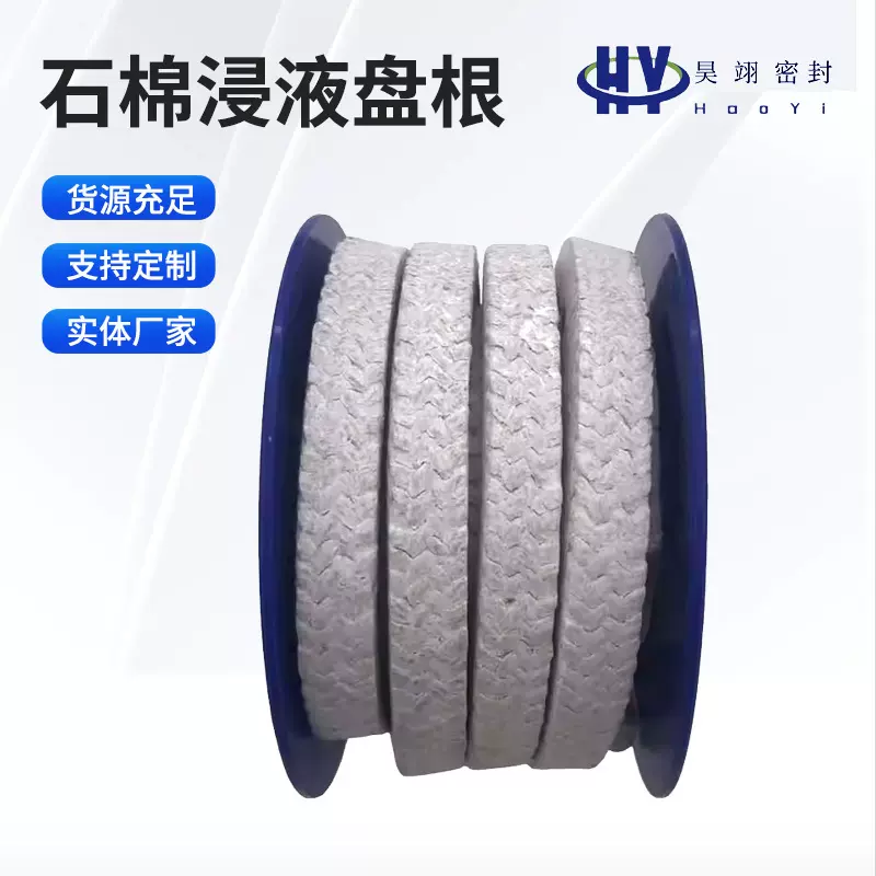 石棉浸液盘根法兰泵阀门耐高温编织机械密封材料耐酸碱四氟盘根