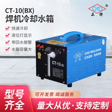 上海380V带流量控制焊接机冷却循环水箱 现货工业电焊机冷却水箱