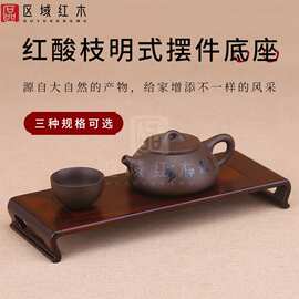 红木工艺品茶壶文玩玉器盆景花瓶托架实木质财神佛像底座明式摆件