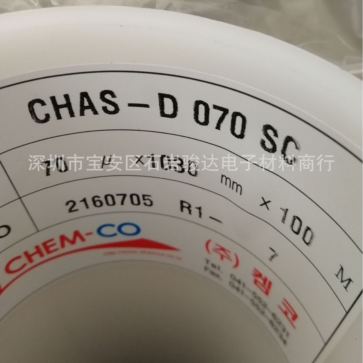 优惠韩国CHEMCO灰色双面胶CHAS D010DG 0.01mm 灰色双面胶D010DGN