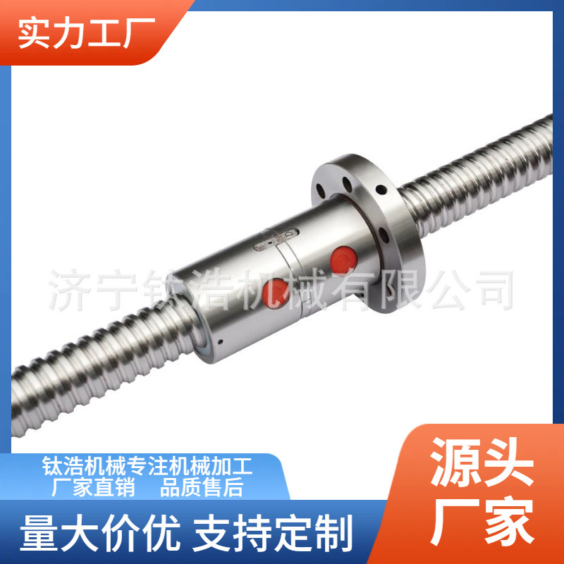 厂家直销GD系列双螺母滚珠丝杠GD双螺母丝杆品质保障格