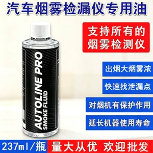 Autolinepro Automotive Smoke Leak Detector Professional Smoke Oil Is Suitable for All Types of Leak Detectors and Is Safe