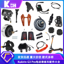Kukirin G3 Pro늄ӻ���܇�x�����������ғ����β���_�������ȫ