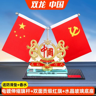Free shipping car red flag, Car ornaments - shuanglong-china-free-anti-slip-mat-perfume