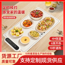 跨境热销暖菜垫多功能硅胶暖菜板定时恒温餐桌垫六档温控热菜垫