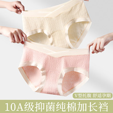 10A婴儿棉孕妇内裤女低腰提花纯棉孕早中晚期孕妇裤纯棉抗菌低裆