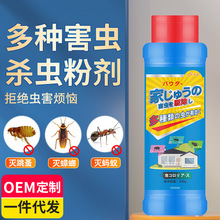 严选杀虫粉剂蟑螂药家用除臭虫驱蚊子灭苍蝇跳蚤蚂蚁药爬虫大瓶装