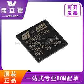 全新STM32F746NGH6原装 TFBGA-216 单片机芯片 ARM电子元器件