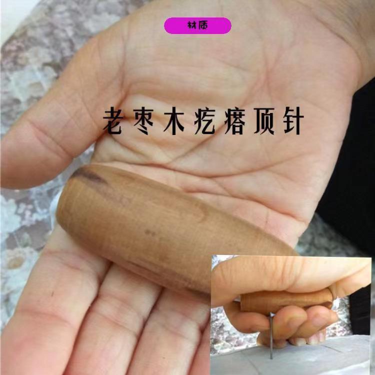 老式木顶针枣木疙瘩手纳千层底顶针 纳鞋工具 一元货源