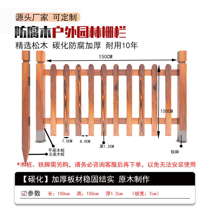 valla de madera sólida valla de jardín patio villa valla de guardia valla de jardín al aire libre valla de madera carbonizada camphor pino partición de madera anticorrosiva