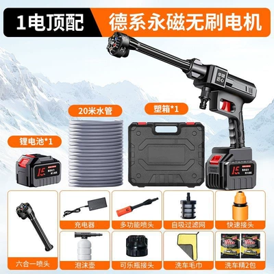 Portable car washer Wireless Car Washing Machine Car - 9th-generation-brushless-motor-5m-water-pipe-highly-recommend-15-batteries-one-battery-top-configuration
