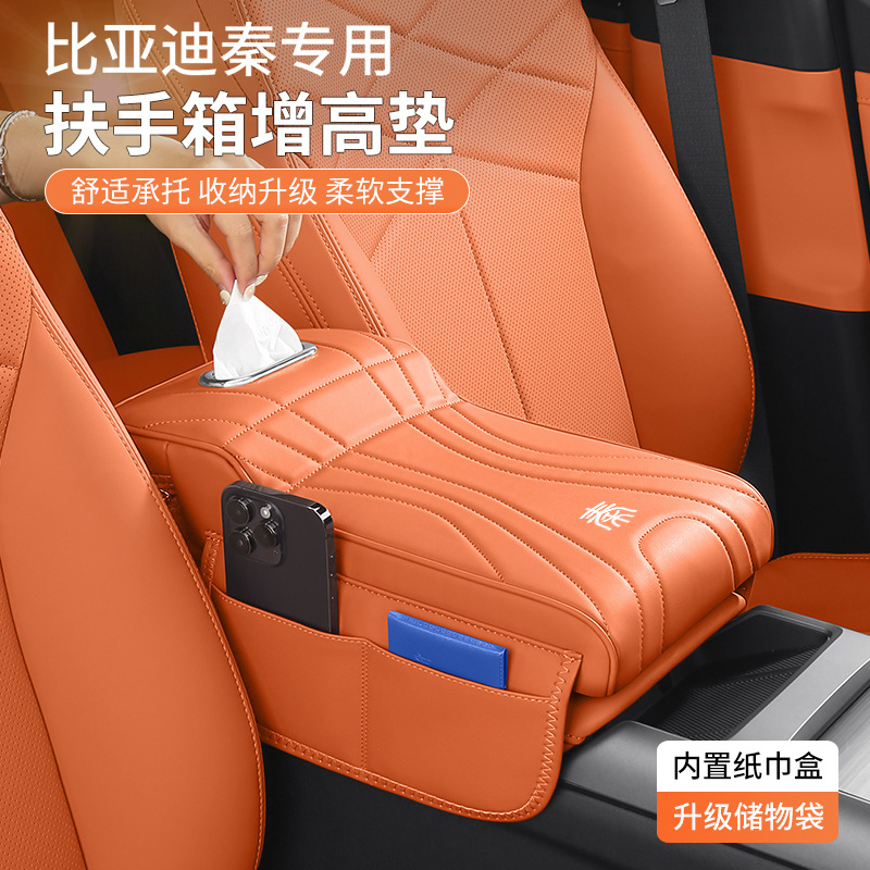 Box Heightening Pad for: BYD Armrest box pad - default-without-logo-note-if-you-need-a-logo