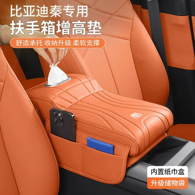 for Car Armrest Box Heightening: Armrest box pad