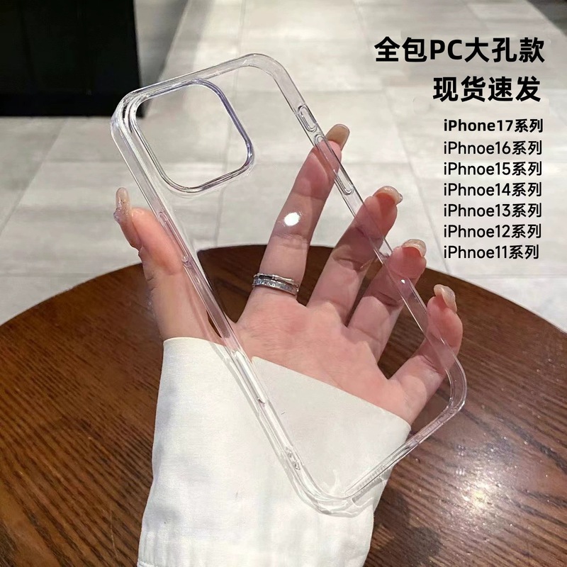 All-Inclusive Pc Transparent Mobile Phone Case Iphone16 Promax Suitable for Apple 17 Non-Yellowing 13 Anti-Fall 14 Hard Shell 15