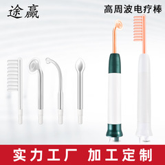高周波電気療法スティック 4本セット オゾン電気療法コーム 4-in-1 家庭用美容器具 高周波電気療法器具 クロスボーダー