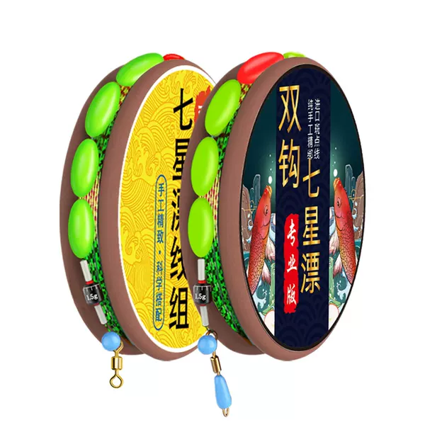 Single hook seven-star drift line group tied to the main line finished product suit a complete set of 3-star float integrated high sensitivity small object line group
