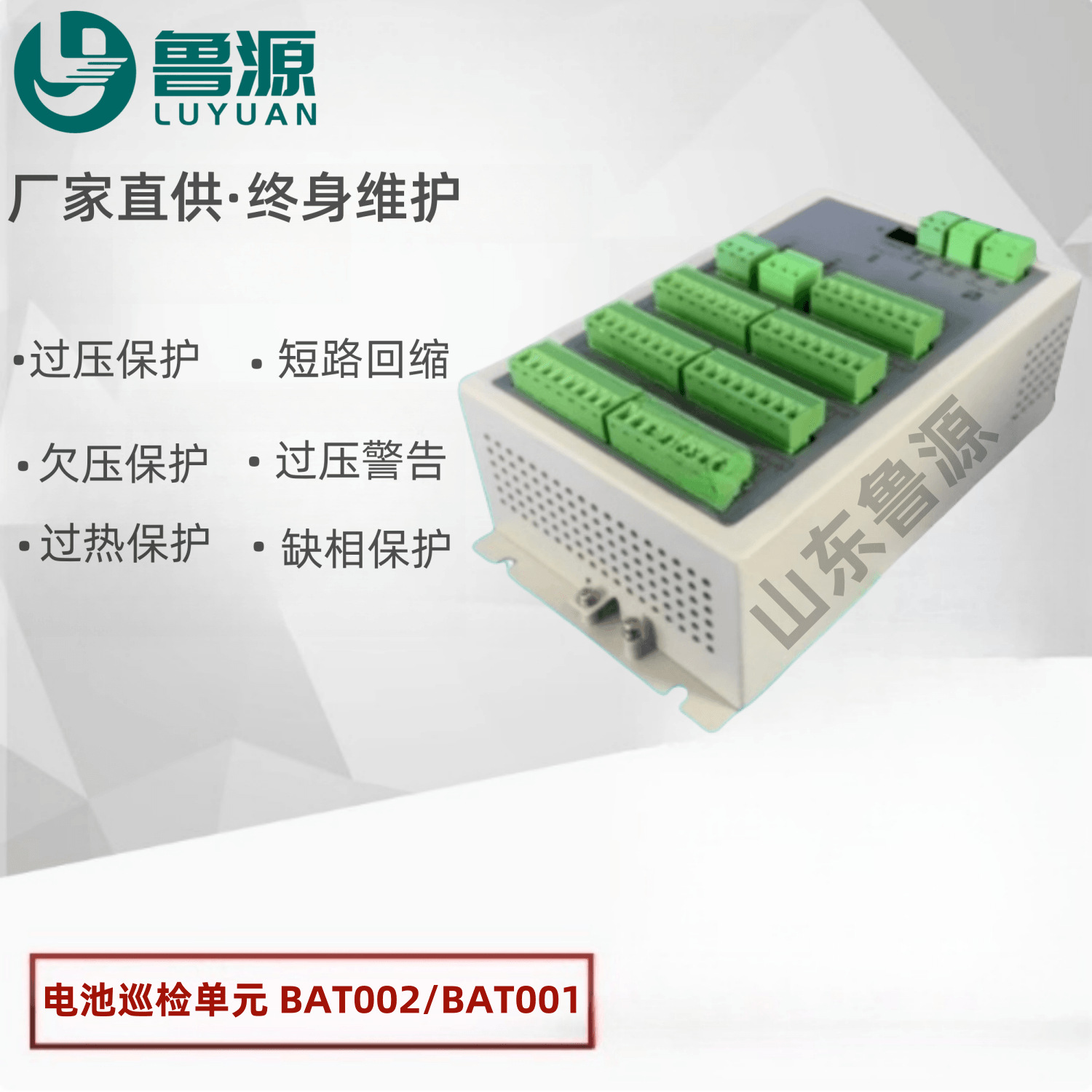 全新电池巡检单元BAT002直流屏配套电池巡检模块BAT001终身维护
