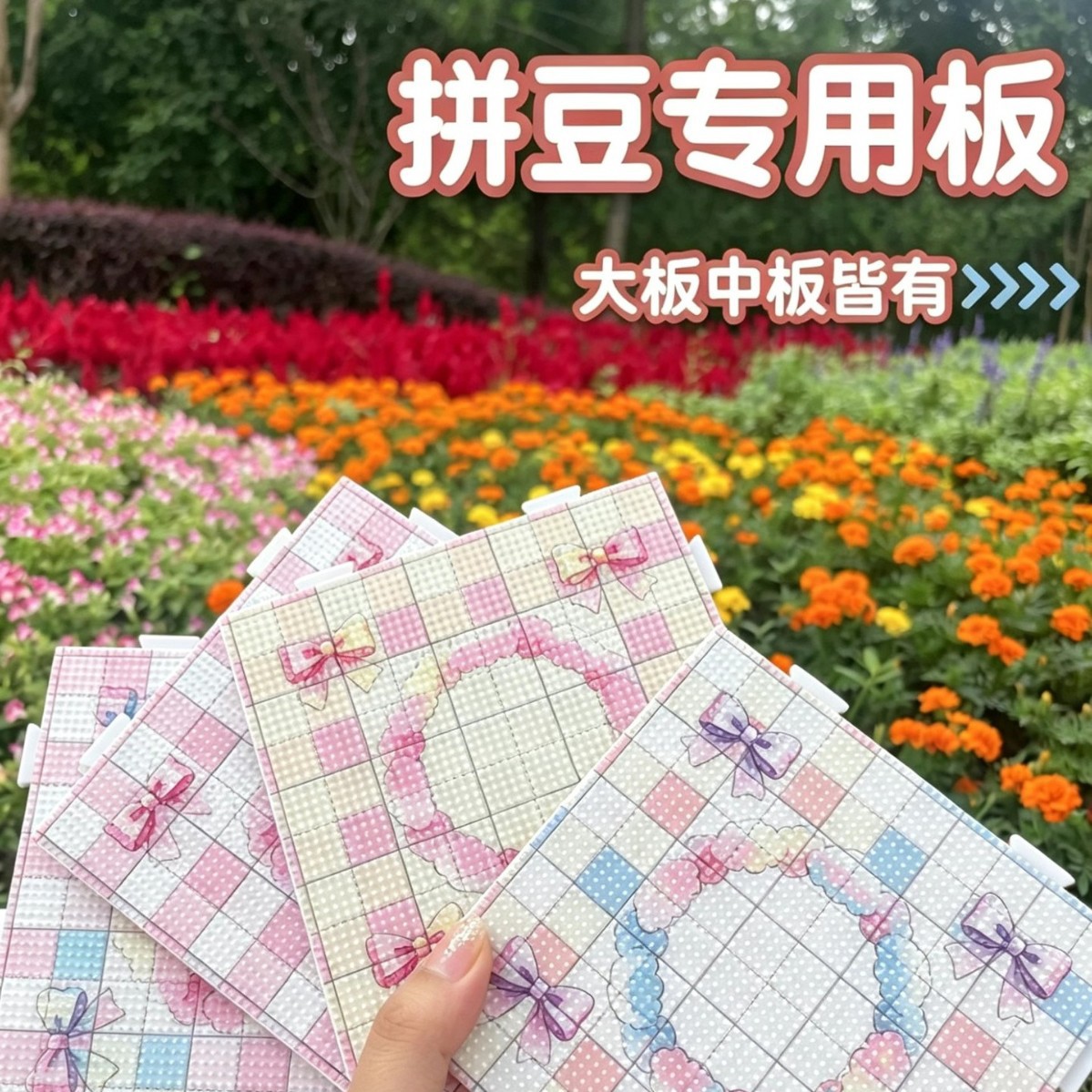 高颜值拼豆板爱心蝴蝶结DIY手工益智玩具52/78/104钉加厚长钉不掉|ru