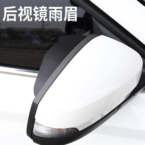 Car rearview mirror aluminum alloy rain shield, high temperature resistant, sun protection, non-deformation rearview mirror, rain brow, rain shield