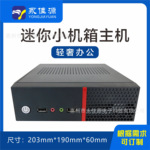 永佳源F03迷你放映HTPC 卧式 Minii TX 迷你电脑客厅影院挂式机箱