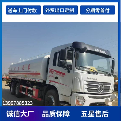 Factory Direct Supply Dongfeng Suvarma maşınları