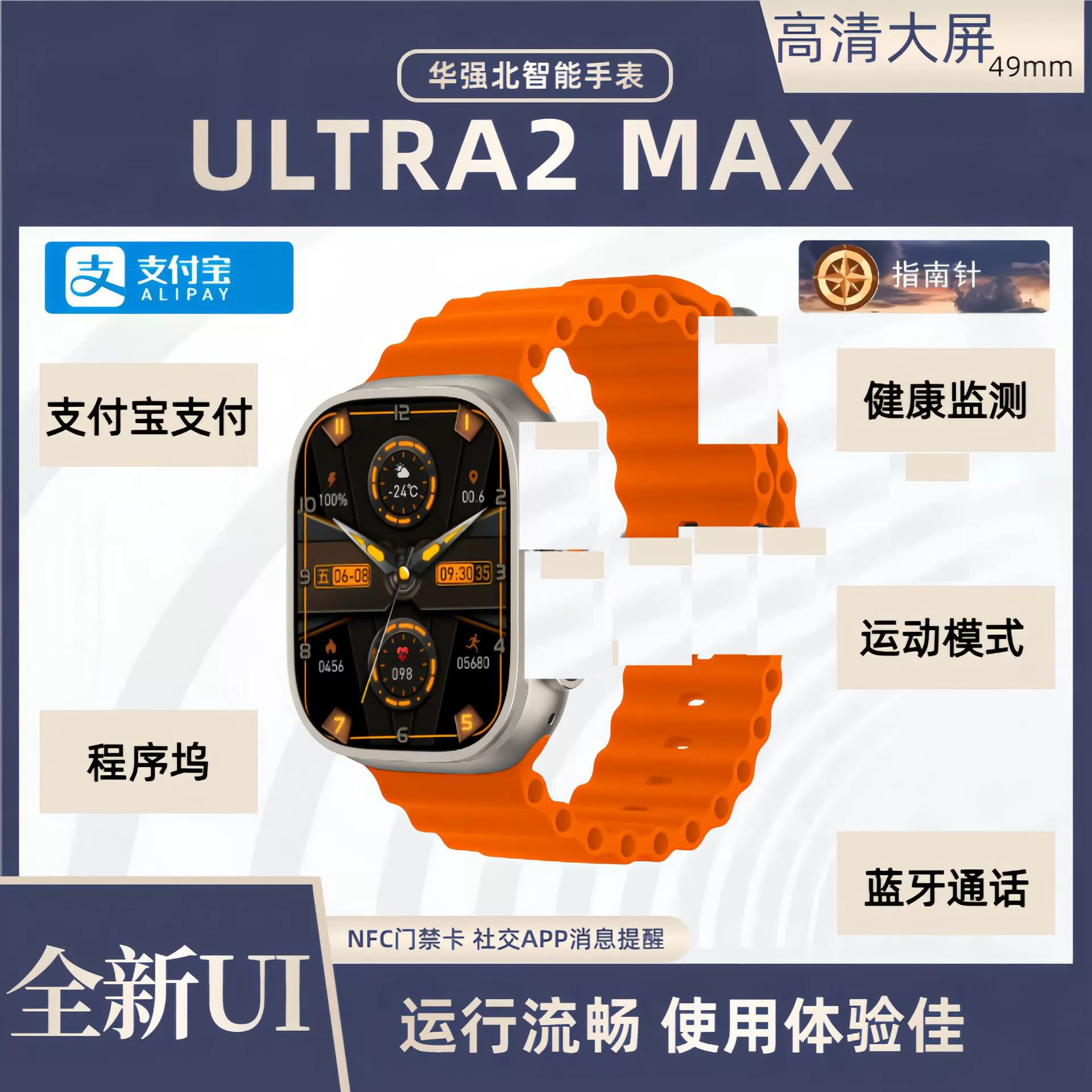 Новый кроссбордер умные часы ULTRA2 MAX Bluetooth вызов давление крови Alipay NFC давление крови тренировка сон