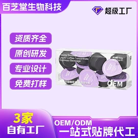 复合保健产品;速溶咖啡;蛋白粉氨基酸
